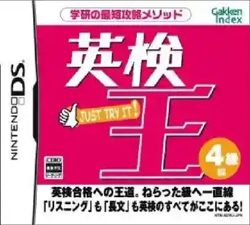 Eiken-ou - 4-kyuu Hen (Japan)-Nintendo DS